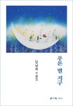 푸른 별 지구 : 알라딘