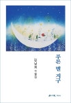 알라딘: [중고] 푸른 별 지구 [중고] 푸른 별 지구