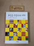 알라딘: [중고] 로빈슨 크루소의 사치 [중고] 로빈슨 크루소의 사치