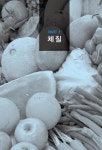 [중고] 체질을 알면 건강이 보인다 1 : 알라딘