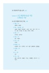 [중고] 체질을 알면 건강이 보인다 1 : 알라딘