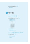 [중고] 체질을 알면 건강이 보인다 1 : 알라딘