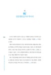 알라딘: 미리보기 - 체질을 알면 건강이 보인다 2