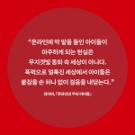 [전자책] 온라인의 우리 아이들 | 김아미 | 알라딘 온라인의 우리 아이들 | 김아미