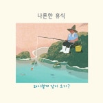 끼룩끼룩끼룩 | 계절을 담은 그림책 | 차재혁 | 알라딘 끼룩끼룩끼룩 | 계절을 담은 그림책  | 차재혁