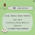 어른의 삶으로 그림책을 읽다 | 김진향 외 | 알라딘 어른의 삶으로 그림책을 읽다 | 김진향 외