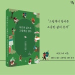 어른의 삶으로 그림책을 읽다 | 김진향 외 | 알라딘 어른의 삶으로 그림책을 읽다 | 김진향 외