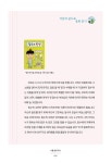 어른의 삶으로 그림책을 읽다 | 김진향 외 | 알라딘 어른의 삶으로 그림책을 읽다 | 김진향 외