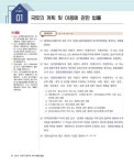 알라딘: 2023 박문각 공인중개사 이석규 필수서 2차 부동산공법 2023 박문각 공인중개사 이석규 필수서 2차 부동산공법