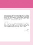 알라딘: 미리보기 - 2023 박문각 공인중개사 고종원 필수서 2차 공인중개사법·중개실무