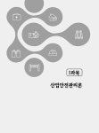 알라딘: 2023 완벽대비 산업안전기사·산업기사 필기 2023 완벽대비 산업안전기사·산업기사 필기