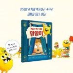 알라딘: 백과사전 먹는 도깨비 얌얌이 백과사전 먹는 도깨비 얌얌이