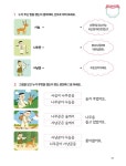 1학년 국어 준비 ② 첫 문해력 : 알라딘
