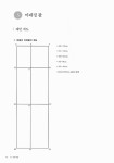 알라딘: 드레이핑 이해와 응용 : 입체 패턴 구성 드레이핑 이해와 응용 : 입체 패턴 구성