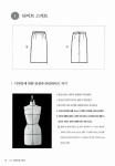 [중고] 드레이핑 이해와 응용 : 입체 패턴 구성 | 알라딘 [중고] 드레이핑 이해와 응용 : 입체 패턴 구성