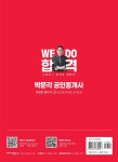 알라딘: 2023 박문각 공인중개사 최상준 필수서 2차 공인중개사법·중개실무 2023 박문각 공인중개사 최상준 필수서 2차 공인중개사법·중개실무