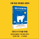 반드시 다가올 미래 : 알라딘