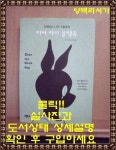 [중고] 디어 마이 블랙독 | 알라딘 [중고] 디어 마이 블랙독