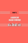 나는 세무사 없이 세금 신고한다 : 알라딘