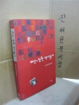 [중고] 마산 창원 역사읽기 | 알라딘 [중고] 마산 창원 역사읽기