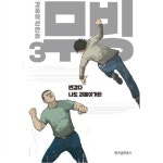 알라딘: [중고] 무빙 1-5권 완결 세트 (업소용/실사진 첨부/설명참조)코믹갤러리 [중고] 무빙 1-5권 완결 세트 (업소용/실사진 첨부/설명참조)... 