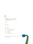 파란 장미가 나비를 사랑할 때 | 미우 그림책 2 | 미우 | 알라딘 파란 장미가 나비를 사랑할 때 | 미우 그림책 2 | 미우