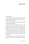 [중고] 우동, 건축 그리고 일본 : 알라딘