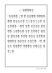 定本 漢文 金剛經 : 알라딘