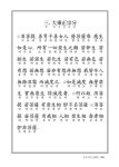 定本 漢文 金剛經 : 알라딘