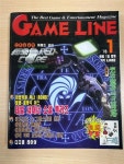 알라딘: [중고] 게임라인 1998.01 본권 [중고] 게임라인 1998.01 본권