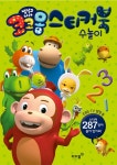 냉장고 나라 코코몽 스티커북 수놀이 | 냉장고나라 코코몽 (아이즐북스) 6 | Olive Studio 그림 | 알라딘 냉장고 나라 코코몽 스티커북... 