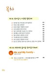 [중고] 나의 첫 영어 일기장 | 강승임, 임지은 | 알라딘 [중고] 나의 첫 영어 일기장 | 강승임, 임지은