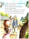 [중고] 흥부와 놀부 | 한국전래동화연구회 | 알라딘 [중고] 흥부와 놀부 | 한국전래동화연구회