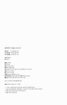 화학에서 영성을 만나다 | 황영애 | 알라딘 화학에서 영성을 만나다 | 황영애