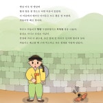 알라딘: 똥구멍만 겨누는 가짜 명궁 꾀돌이 똥구멍만 겨누는 가짜 명궁 꾀돌이