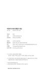 이상한 나라의 괜찮은 말들 | 하정 | 알라딘 이상한 나라의 괜찮은 말들 | 하정