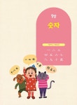 어휘력·문해력을 키워 주는 8급 한자 : 알라딘