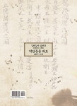 김해김씨 삼현파 덕암문중 파보 | 김경수 | 알라딘 김해김씨 삼현파 덕암문중 파보 | 김경수