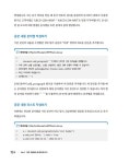 칼퇴하는 일잘러의 업무 스킬, 파이썬 업무 자동화 | 이태화 | 알라딘 칼퇴하는 일잘러의 업무 스킬, 파이썬 업무 자동화 | 이태화