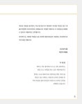칼퇴하는 일잘러의 업무 스킬, 파이썬 업무 자동화 | 이태화 | 알라딘 칼퇴하는 일잘러의 업무 스킬, 파이썬 업무 자동화 | 이태화