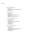 칼퇴하는 일잘러의 업무 스킬, 파이썬 업무 자동화 | 이태화 | 알라딘 칼퇴하는 일잘러의 업무 스킬, 파이썬 업무 자동화 | 이태화