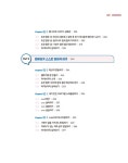 칼퇴하는 일잘러의 업무 스킬, 파이썬 업무 자동화 | 이태화 | 알라딘 칼퇴하는 일잘러의 업무 스킬, 파이썬 업무 자동화 | 이태화