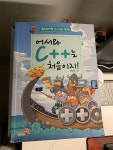 알라딘: [중고] 어서와 C++는 처음이지! [중고] 어서와 C++는 처음이지!