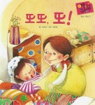 또또, 또! (세이펜 적용) | 야물야물 그림책 | 신연미 | 알라딘 또또, 또! (세이펜 적용) | 야물야물 그림책  | 신연미