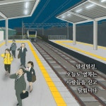 철커덕 철커덕 한밤중 선로에서는 : 알라딘