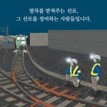 철커덕 철커덕 한밤중 선로에서는 : 알라딘