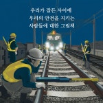 철커덕 철커덕 한밤중 선로에서는 : 알라딘