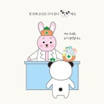 토끼 약국으로 오세요 : 알라딘