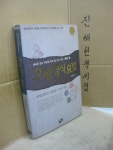 오행선생식 | 알라딘: [중고] 오행생식요법 [중고] 오행생식요법