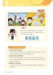 알라딘: 창의영재수학 아이앤아이 초급 : A 수와 연산 (멕시코편) 창의영재수학 아이앤아이 초급 : A 수와 연산 (멕시코편)